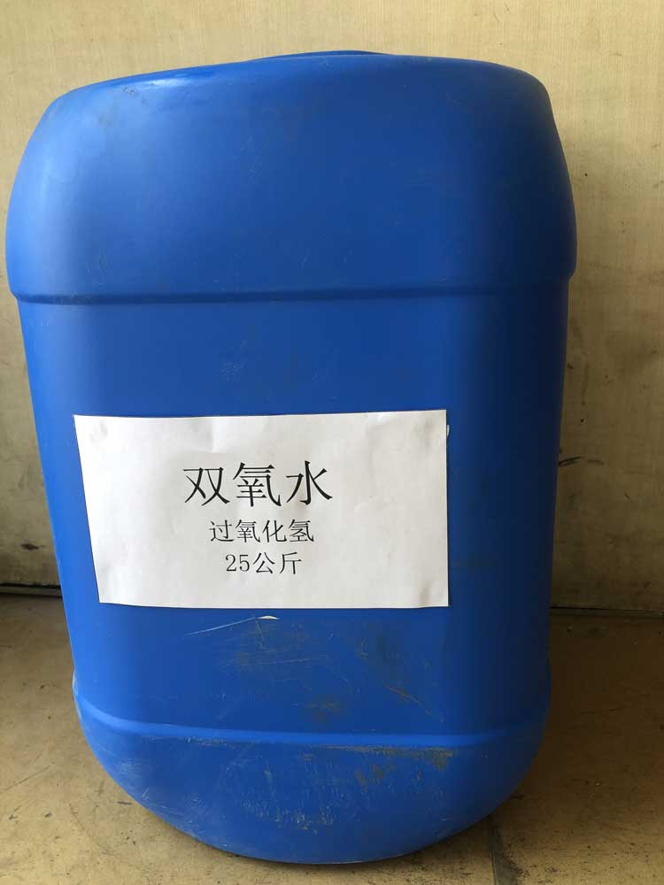 過氧化氫（雙氧水）
