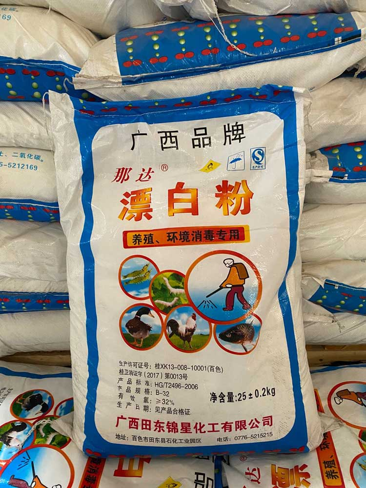 次氯酸鈣（漂白粉）