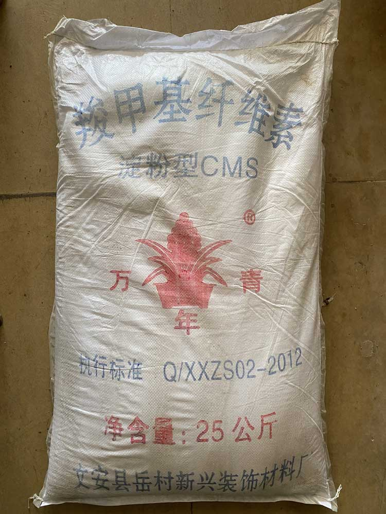 羧甲基纖維素（CMC）