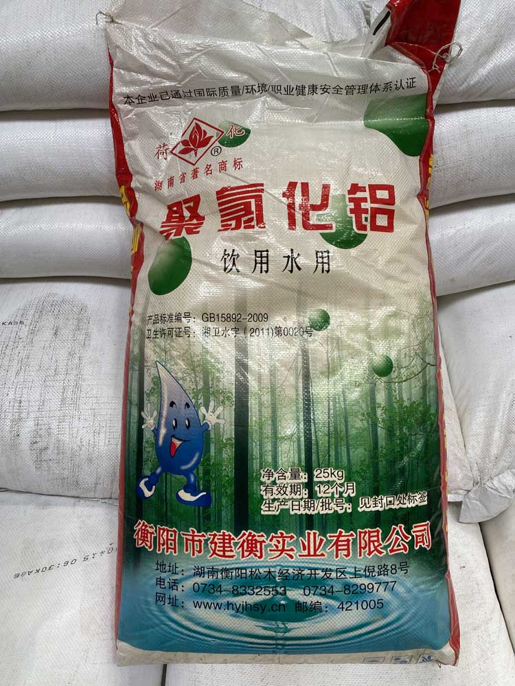 聚氯化鋁（聚鋁）飲用水聚鋁30%