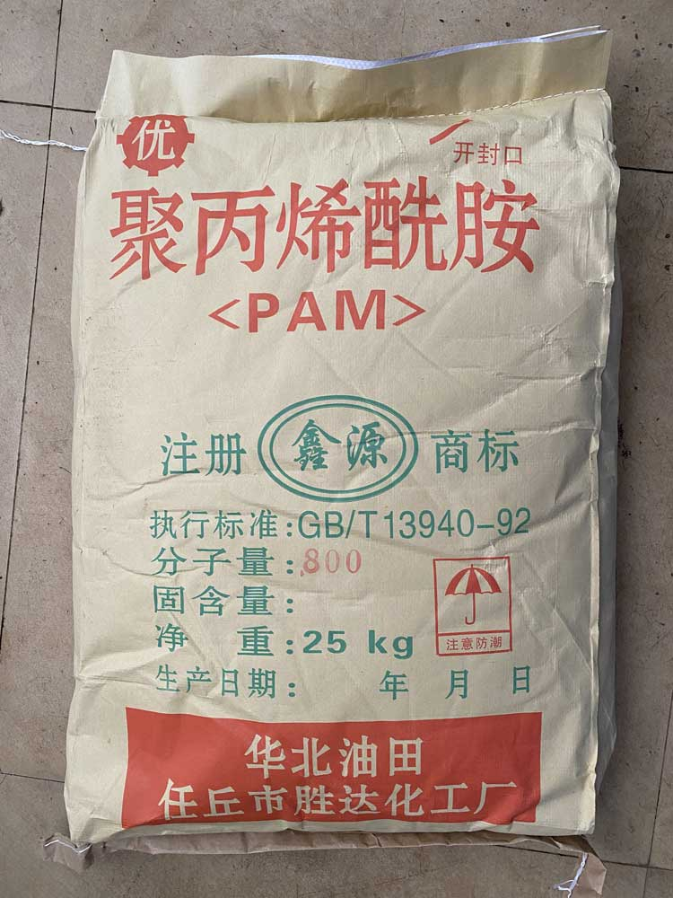 聚丙烯酰胺 800萬聚丙
