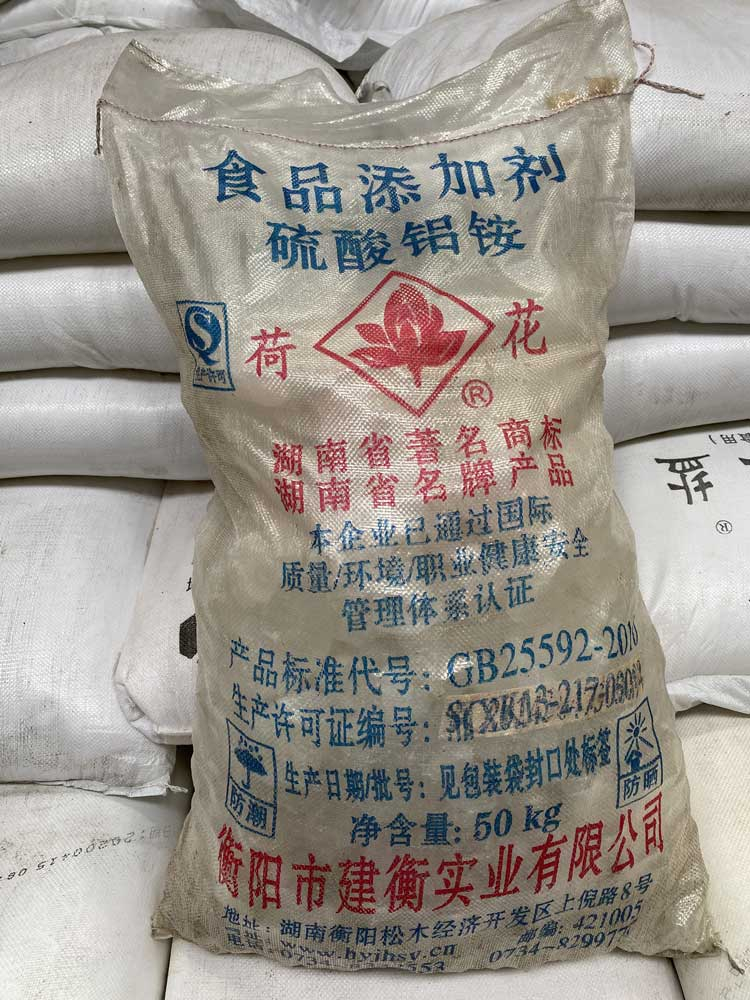硫酸鋁銨（明礬） 塊狀