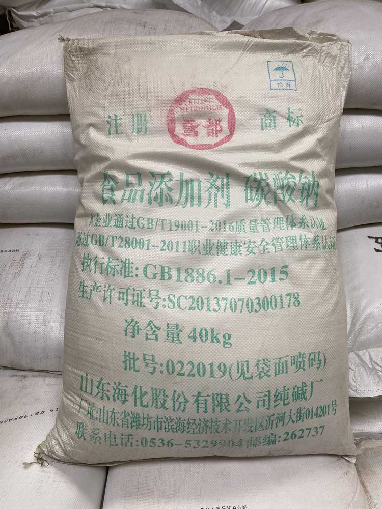食用純堿