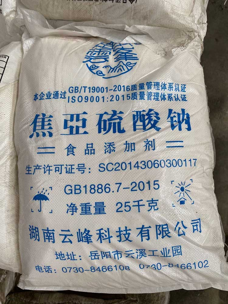 焦亞硫酸鈉（焦亞）